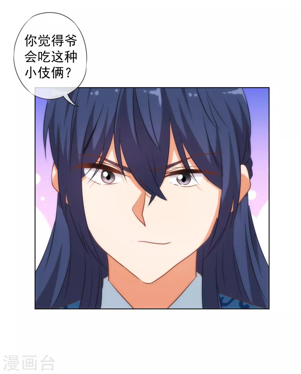 第145话 吃着碗里瞧着锅里2