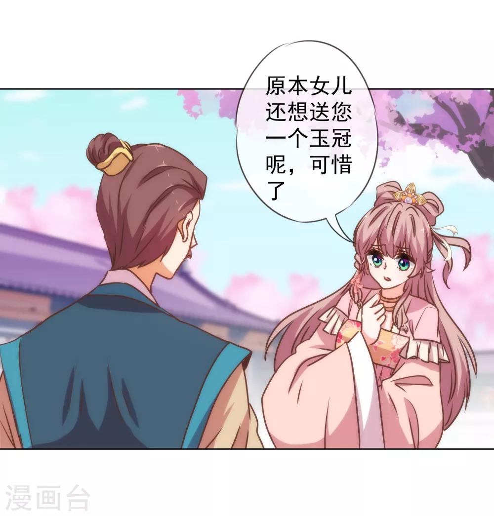 第163话 借花献佛31