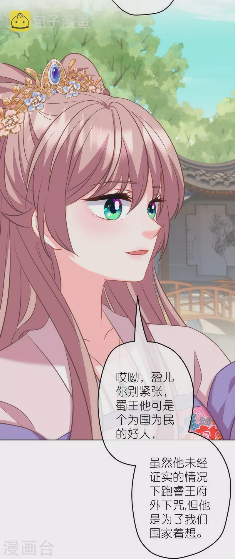 第375话 挑拨离间21