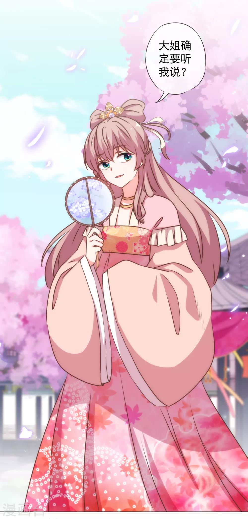 第167话 只能是我的女人！22