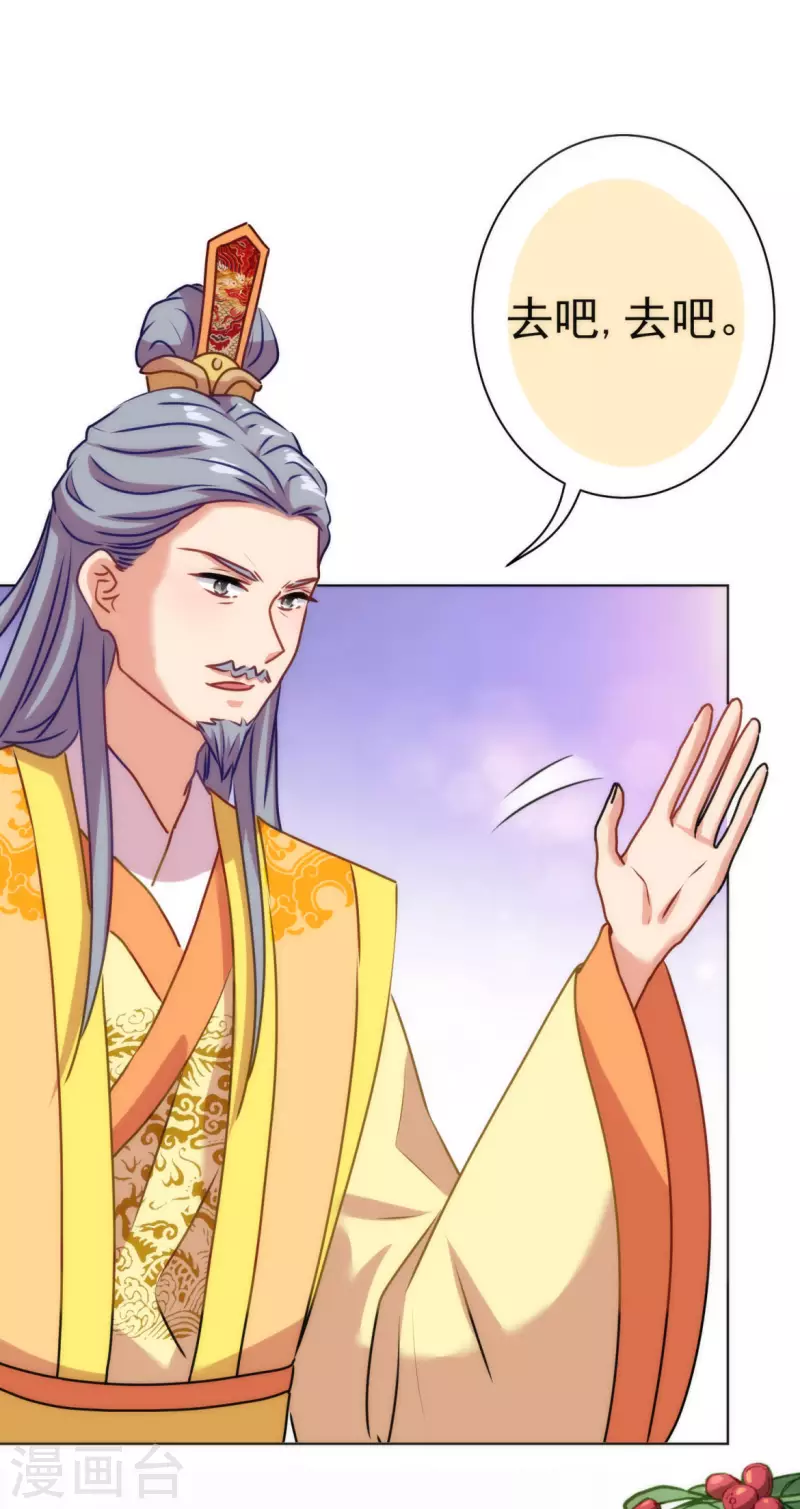 第351话 皇室丑闻27