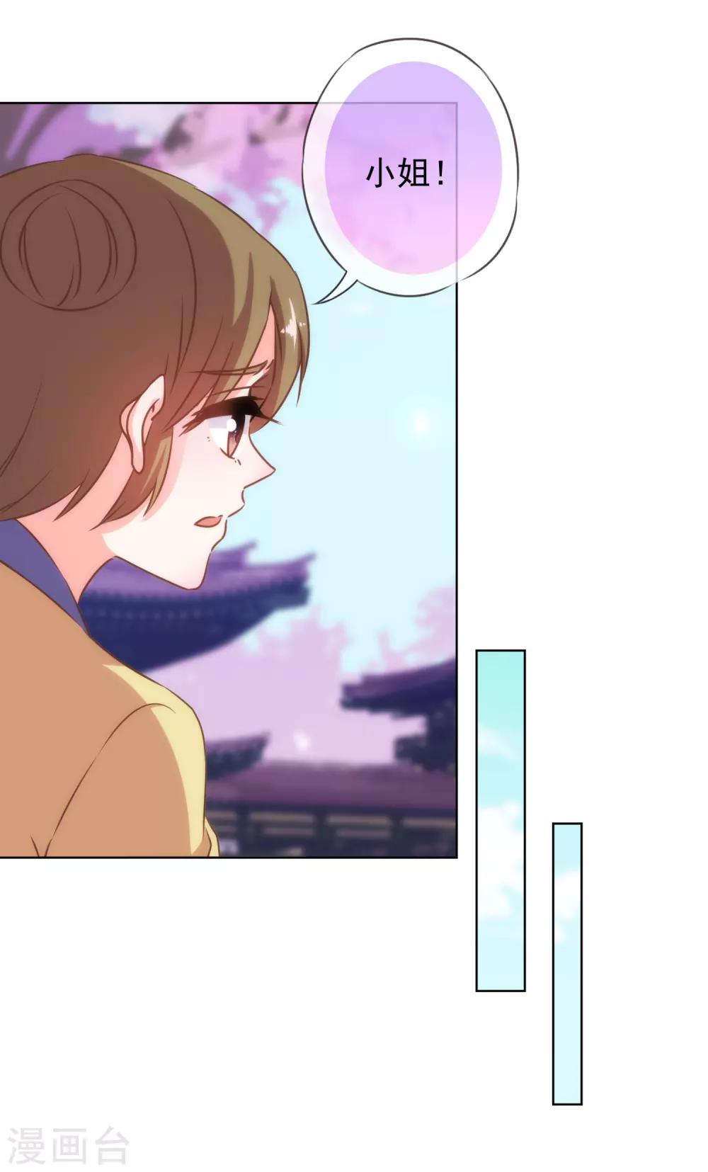 第128话 粗暴的爱意？6