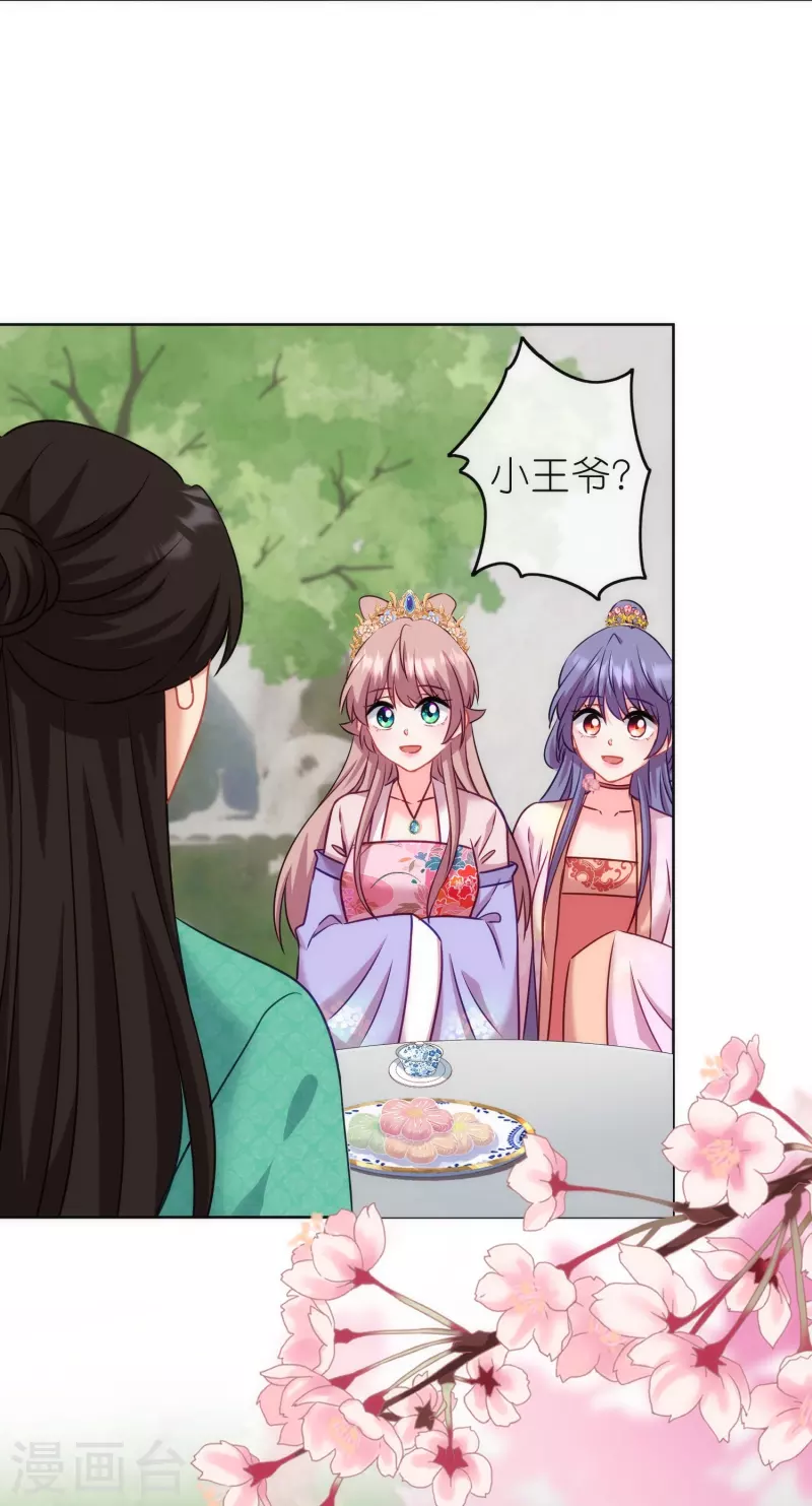 第369话 见色起意10