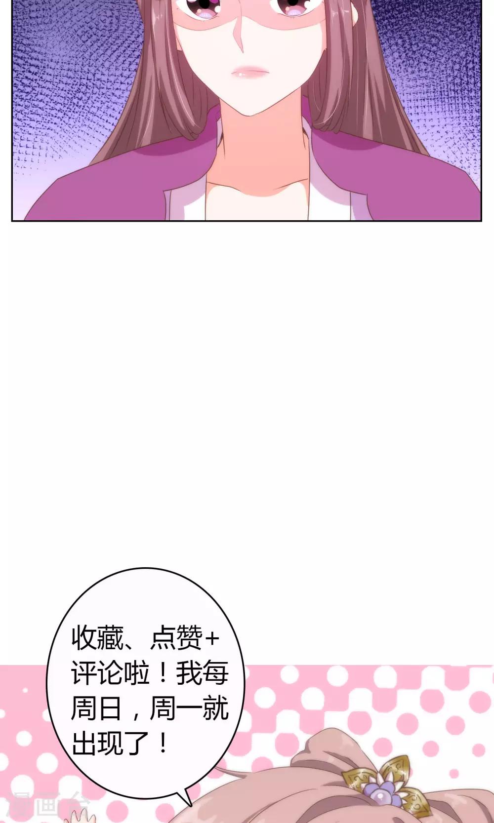 第13话 嫡女是王妃24