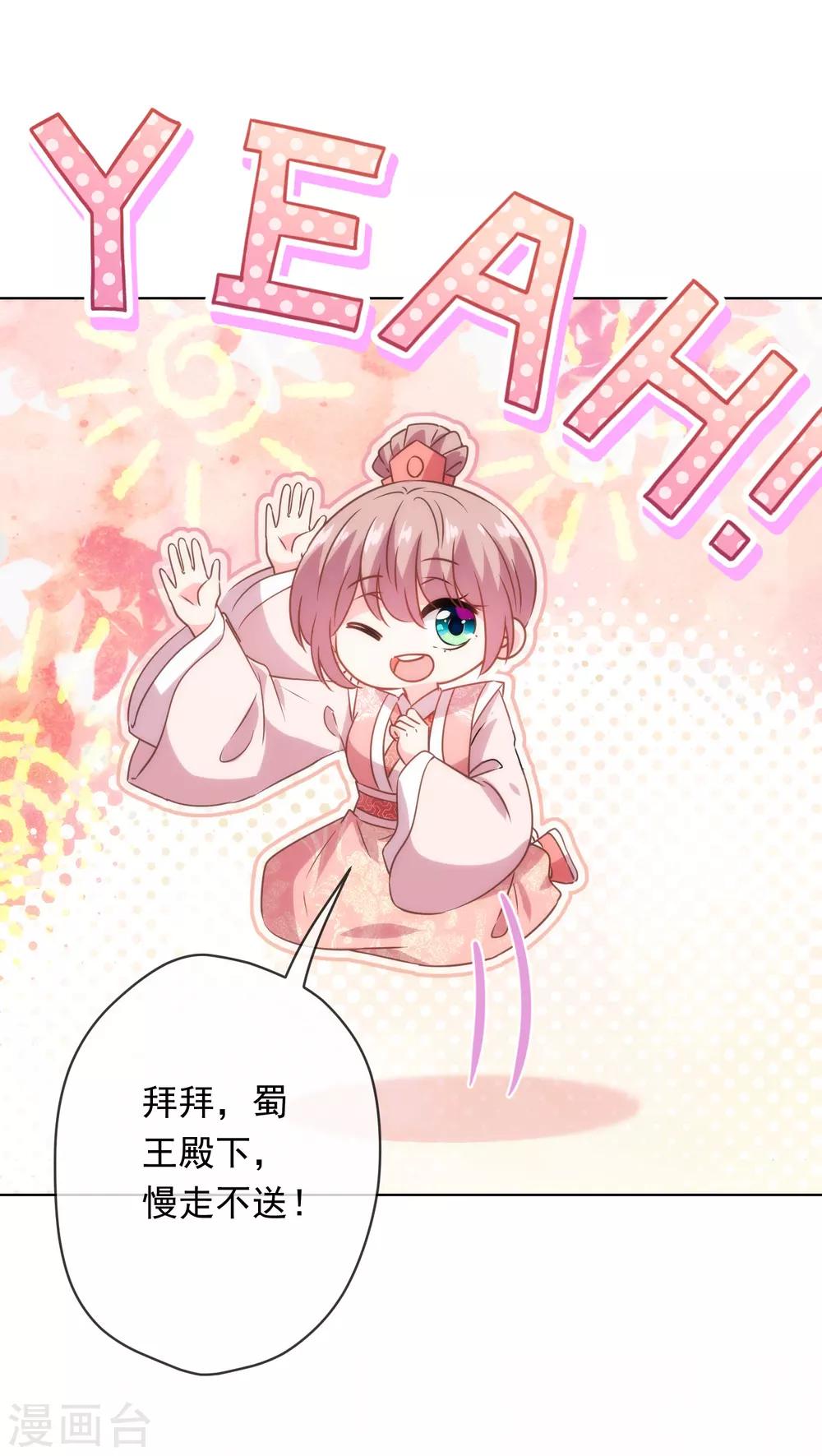 第291话 你还有理了？26