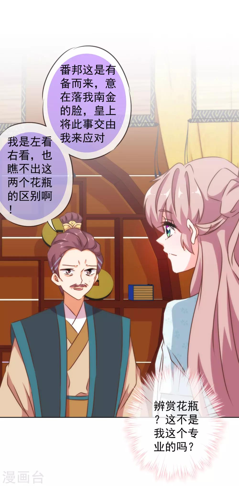 第124话 老本行19
