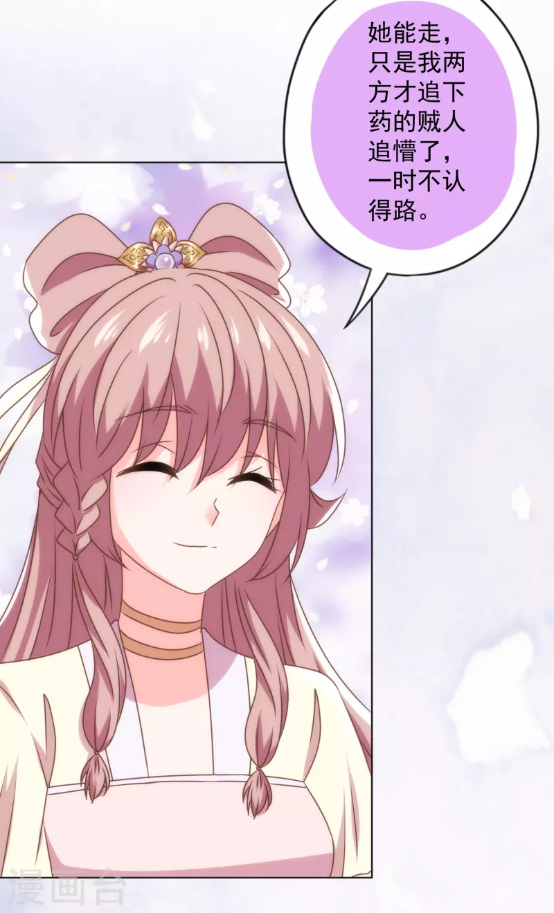 第343话 爲夫很生气5