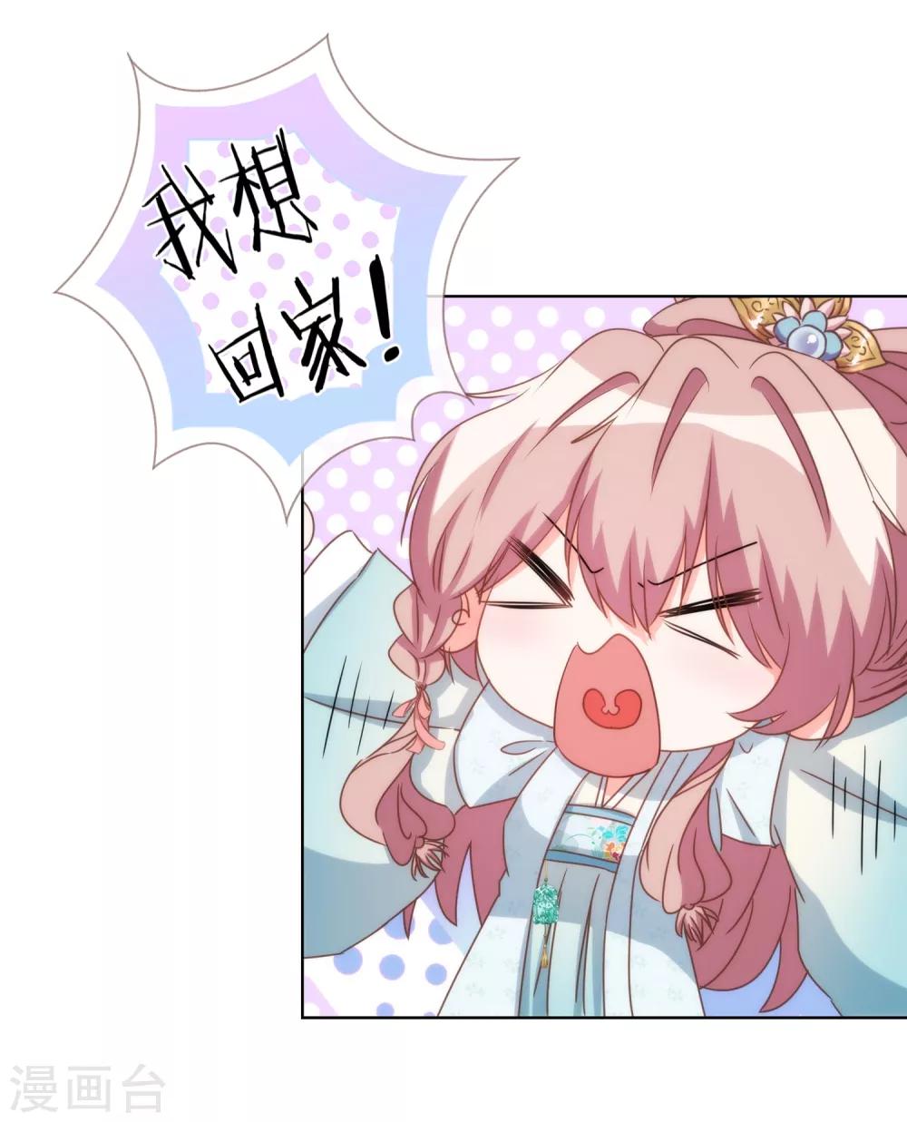 第84话 混蛋鸟人！28