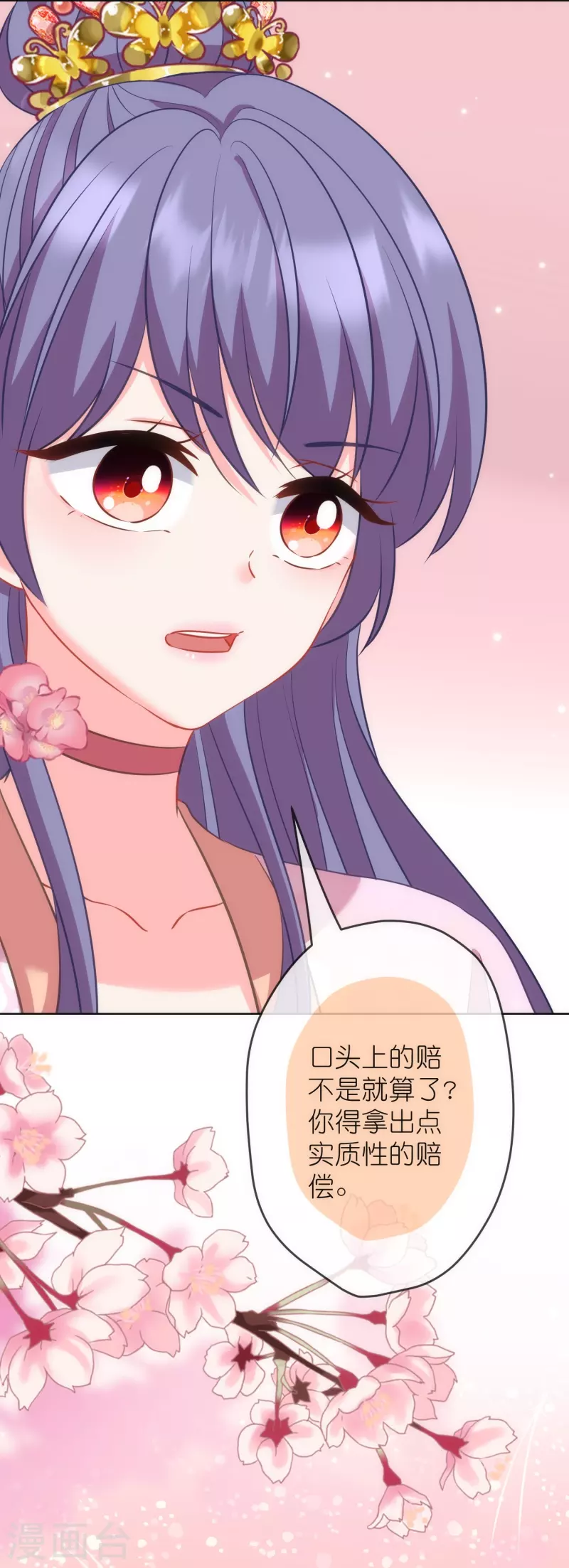 第376话 赔礼道歉26