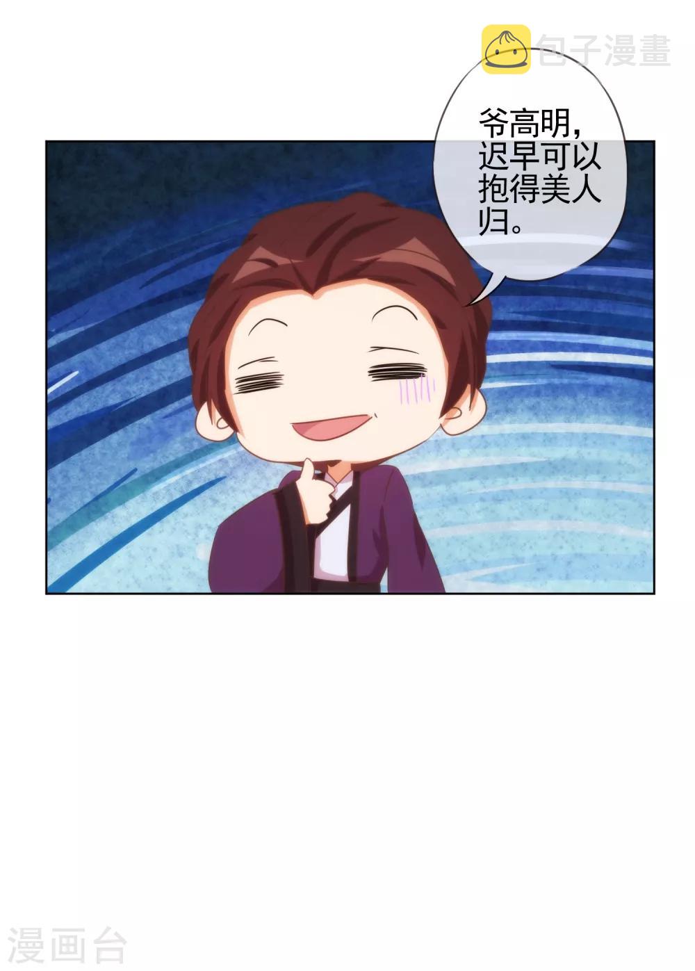 第91话 魔高一丈22
