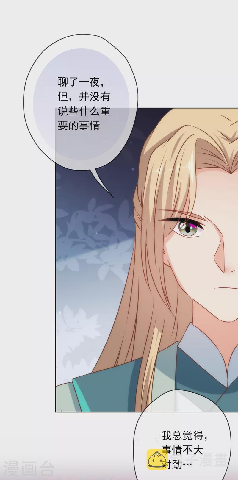 第304话 偏爱得有恃无恐4