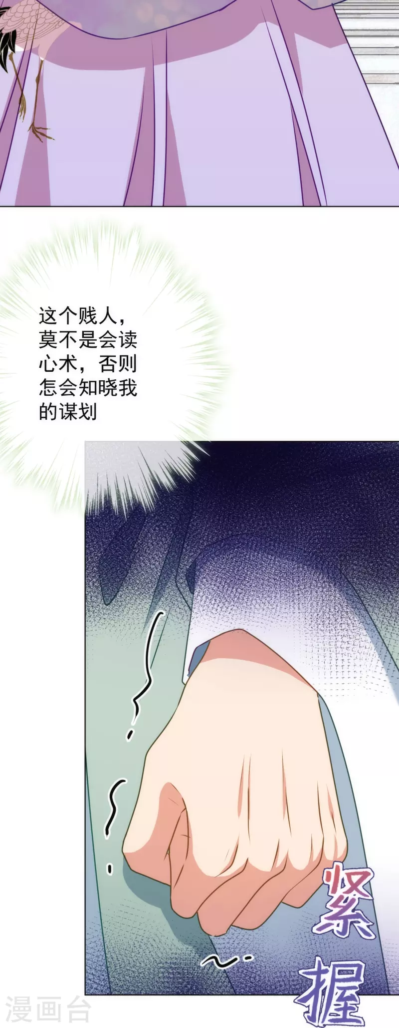 第353话 得不到的才是最好的11