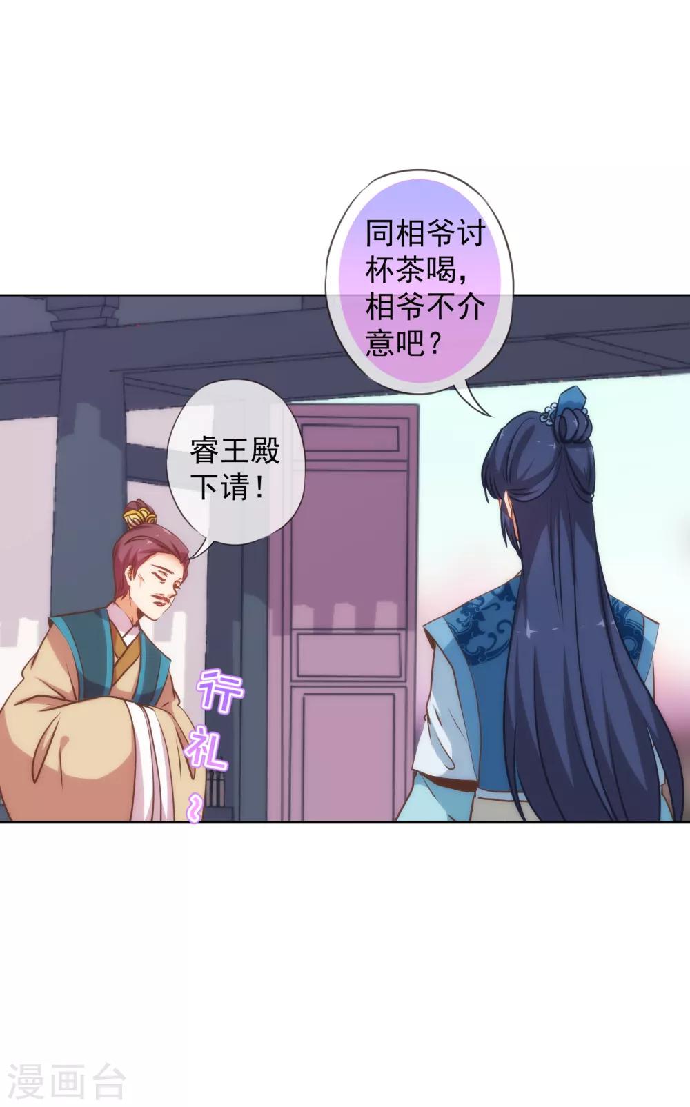 第165话 冤家聚头12