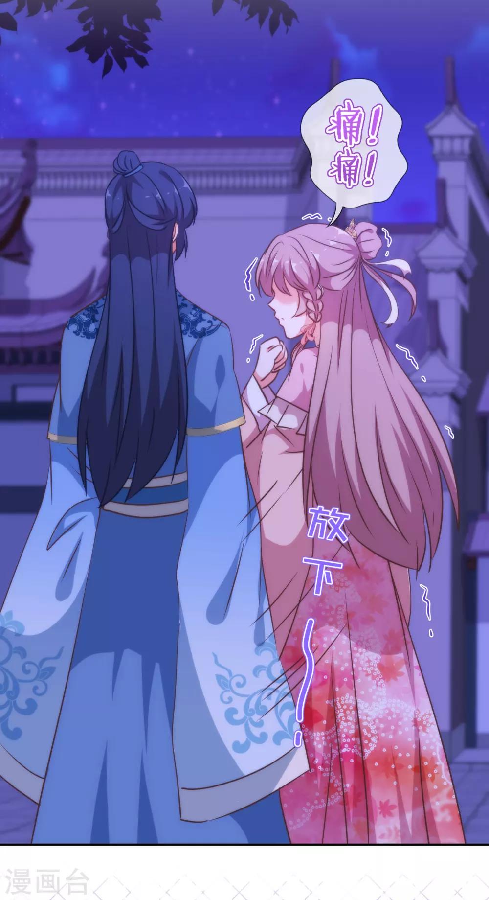 第256话 逃婚？找靠山！21