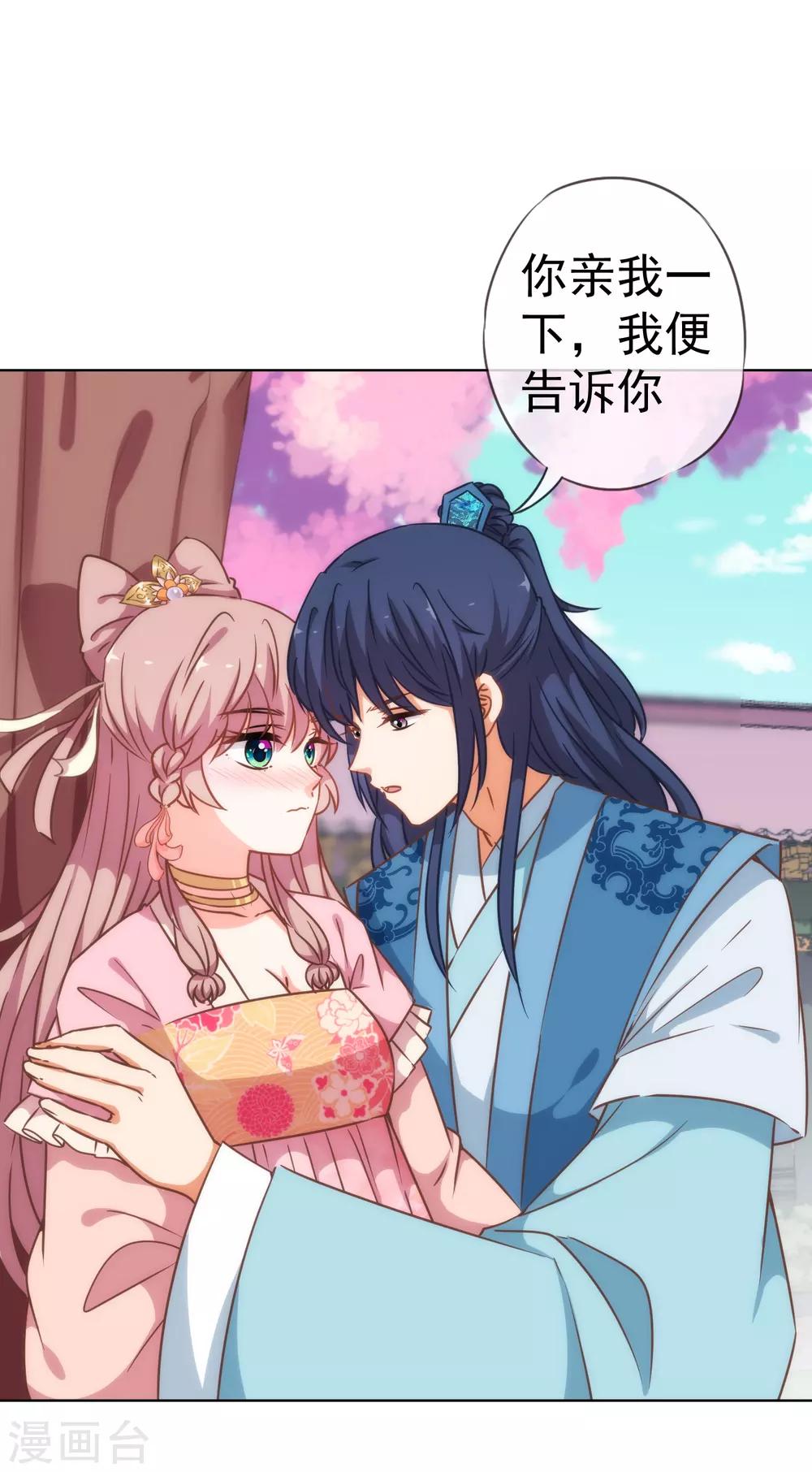 第206话 以吻交换11