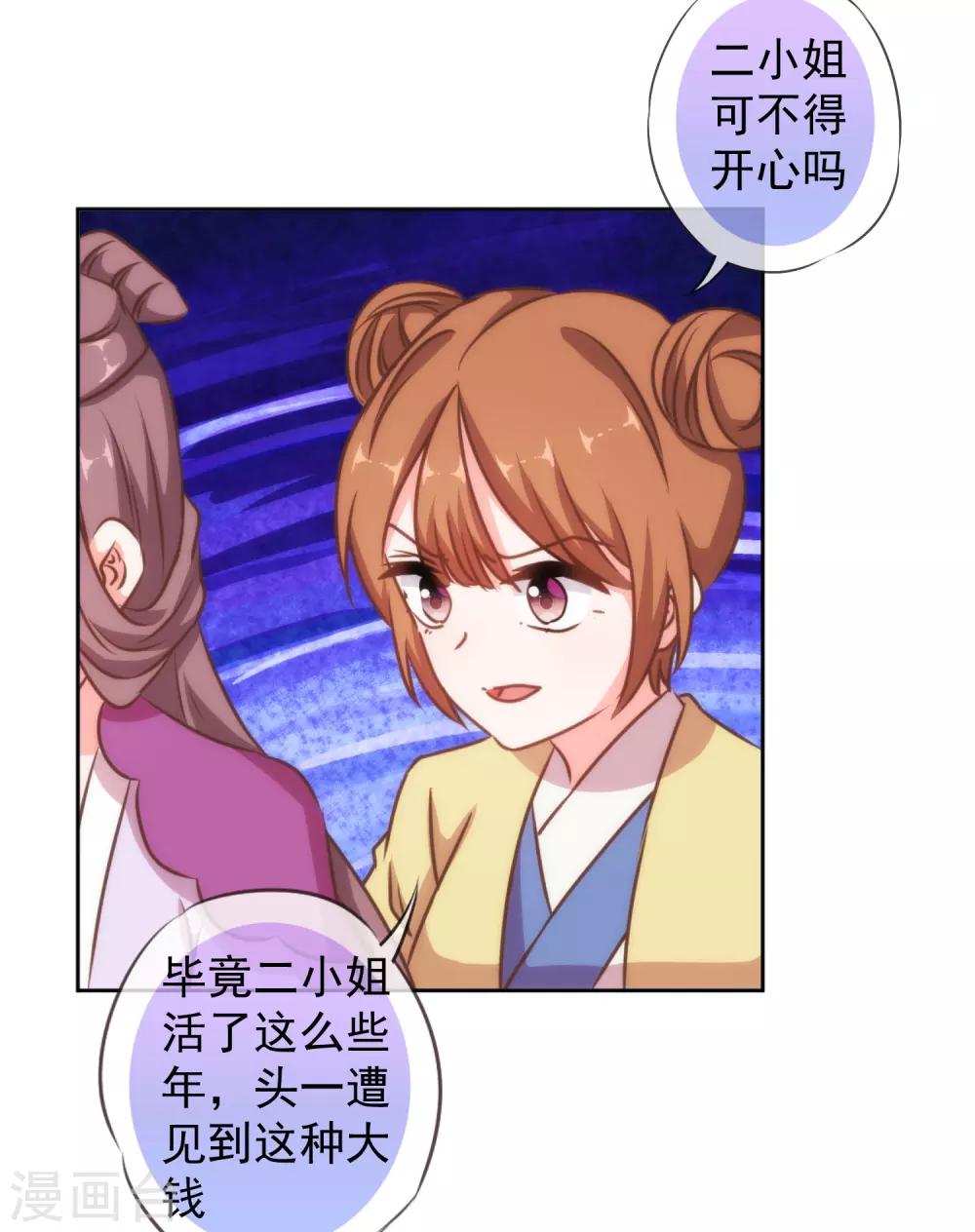 第133话 嘚瑟比拼3