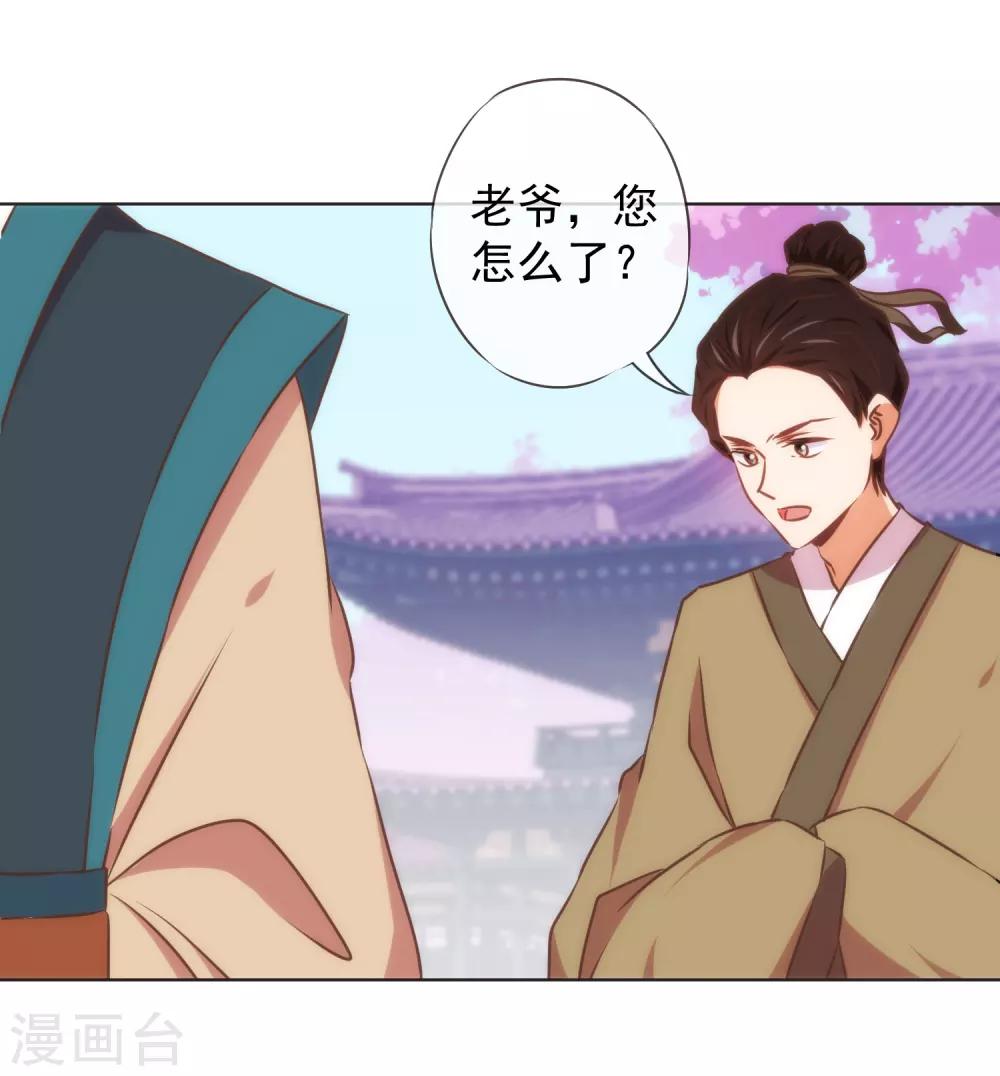 第127话 庶女有福18