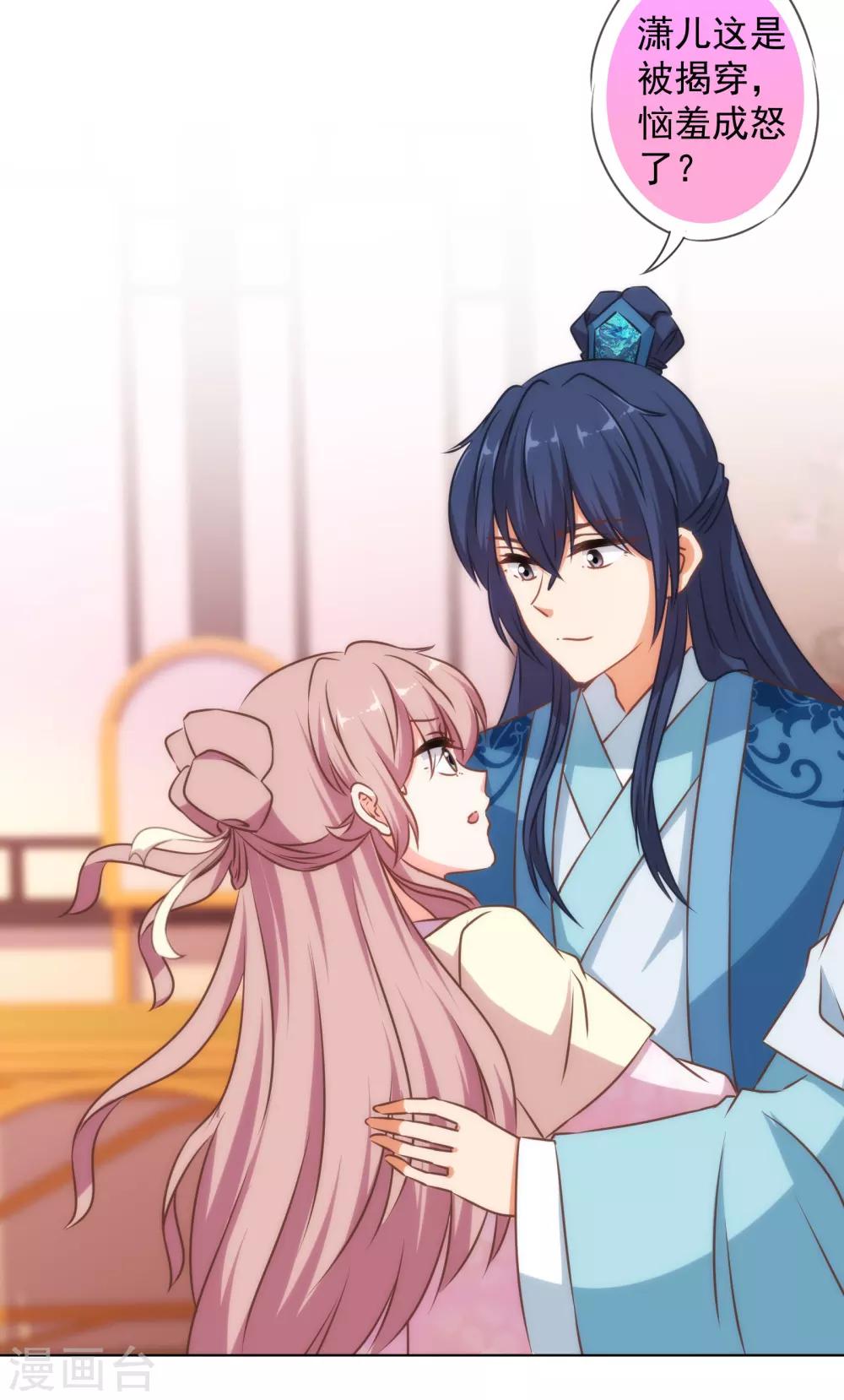 第151话 共处一夜？9