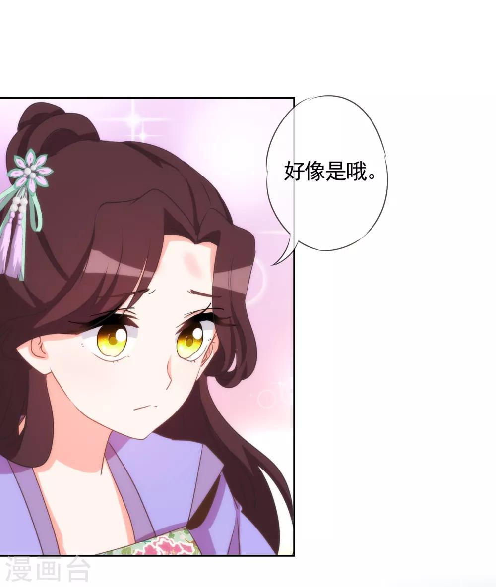 第76话 首富千金变迷妹！13