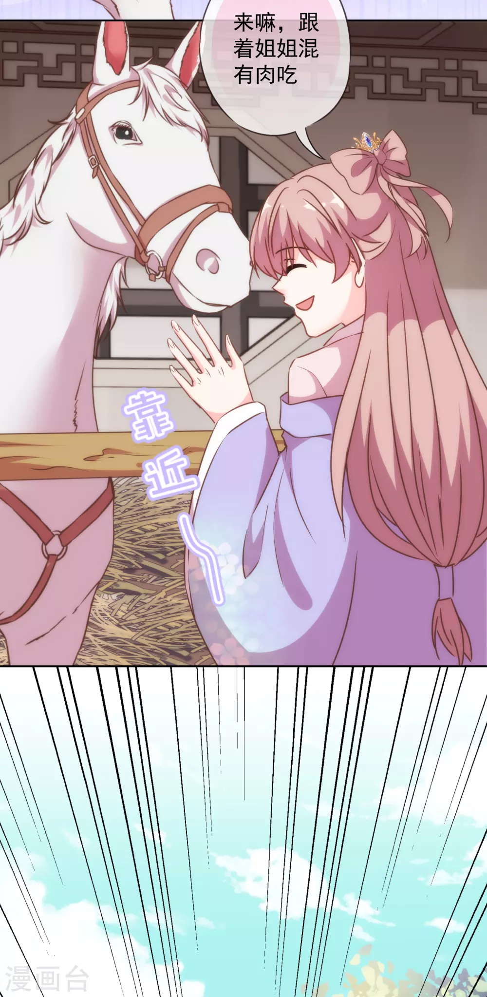 第275话 传闻中的恋爱脑30