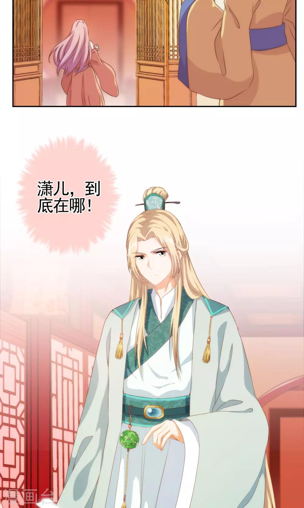 第28话 我的初恋找来了！18