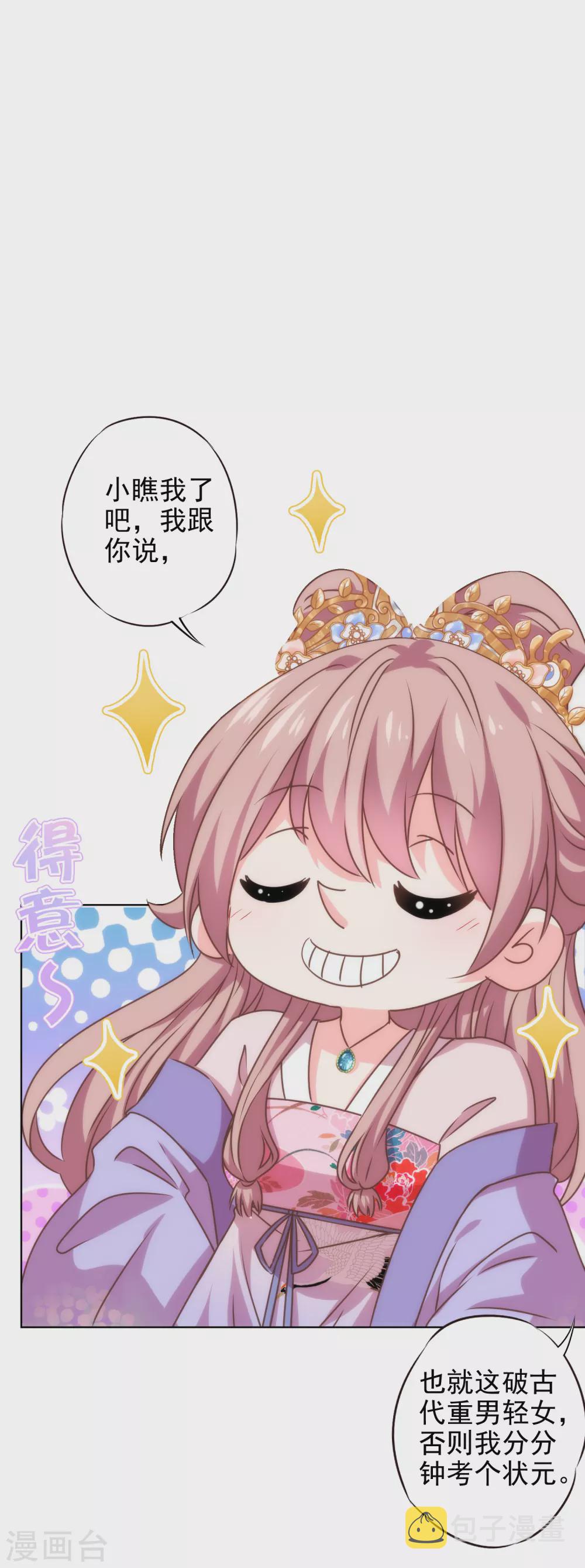 第283话 不同世界的人19