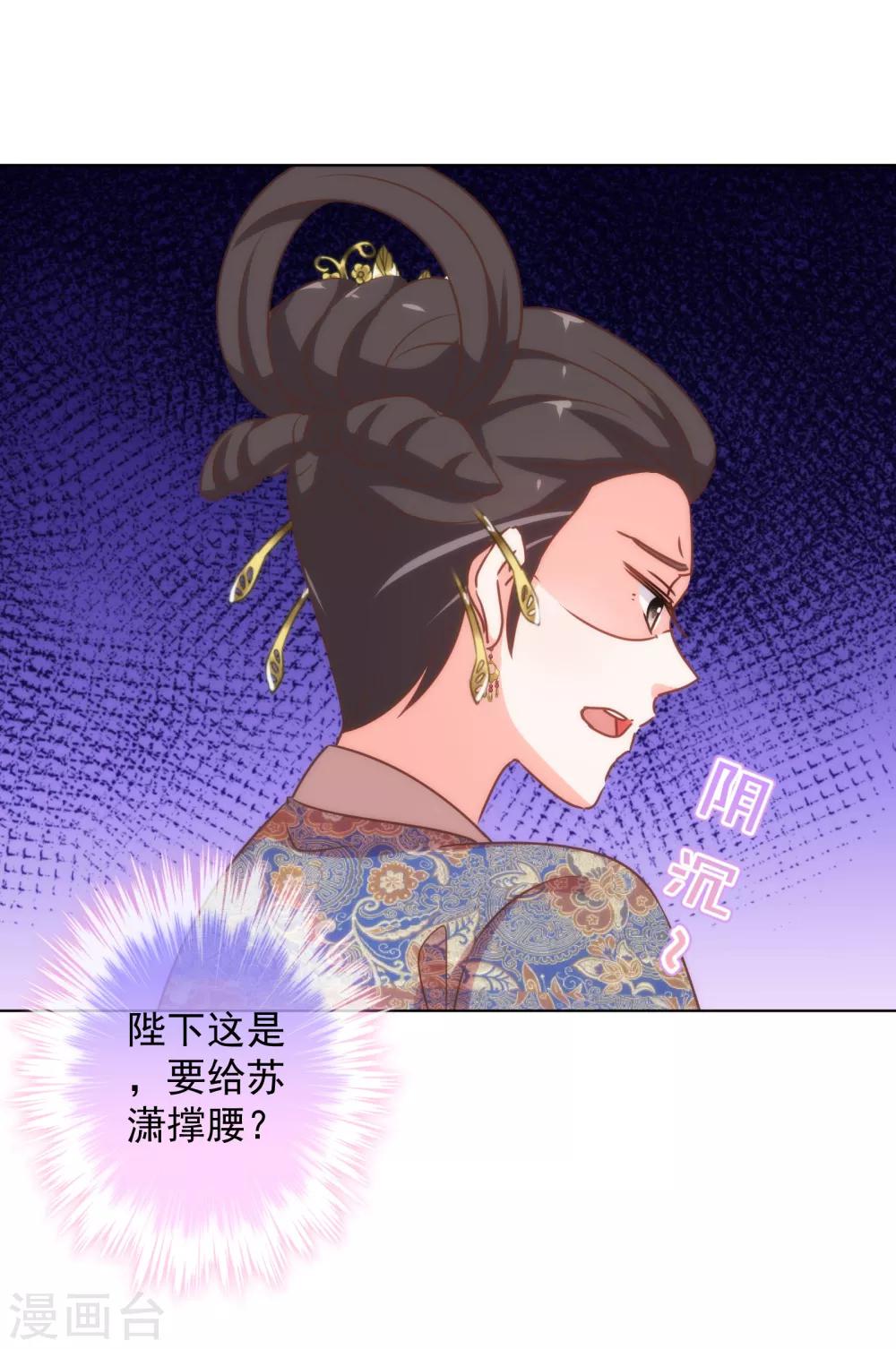 第178话 皇帝撑腰16