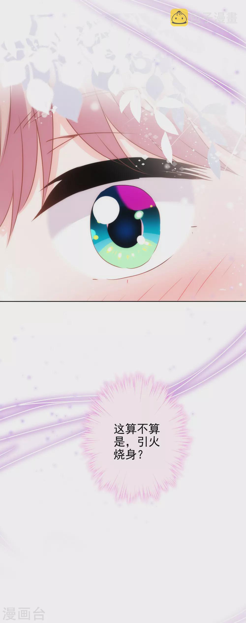 第278话 引火烧身29