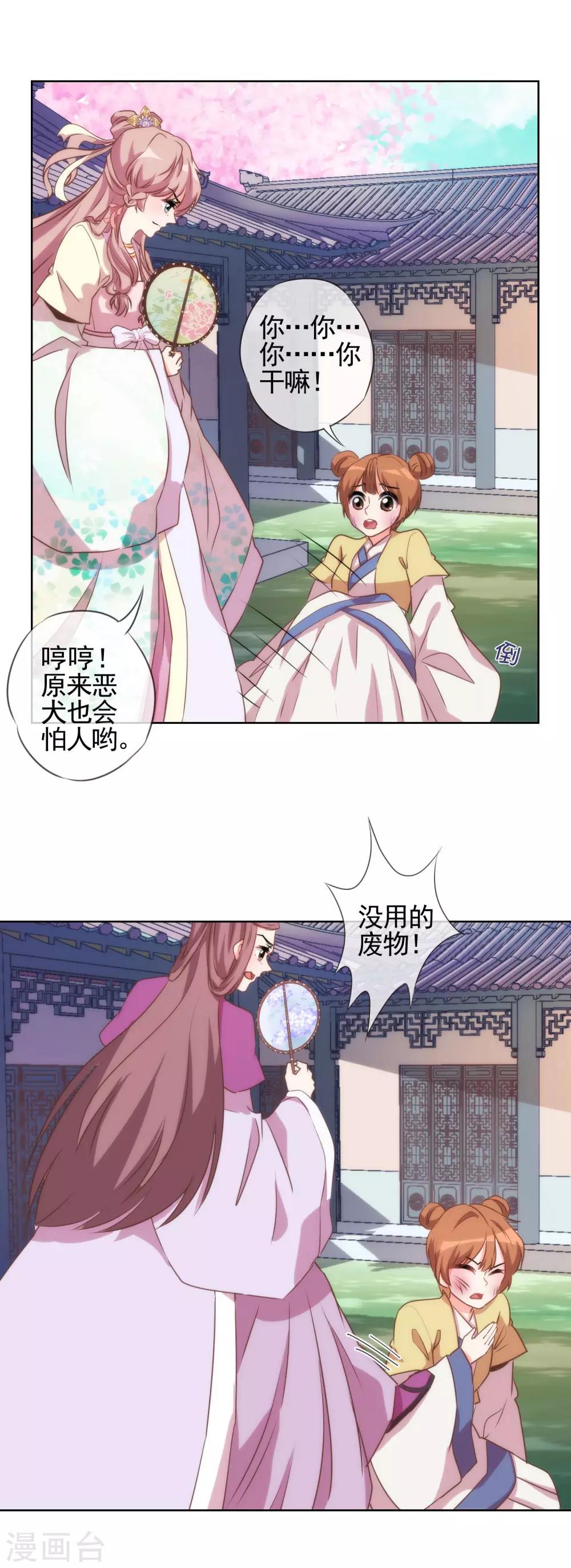 第44话 柔弱不好欺负13