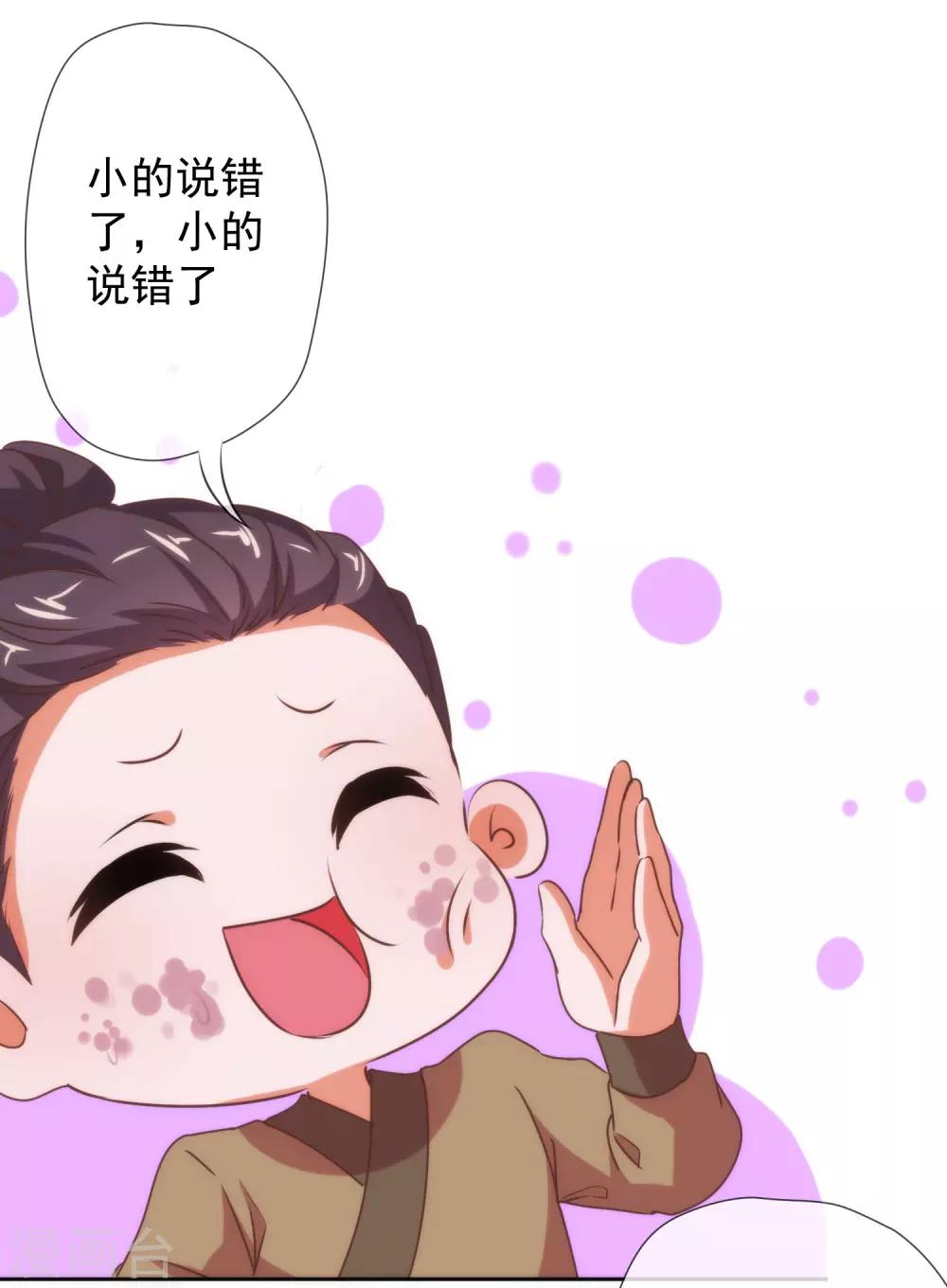 第184话 我还是小孩子呢！25