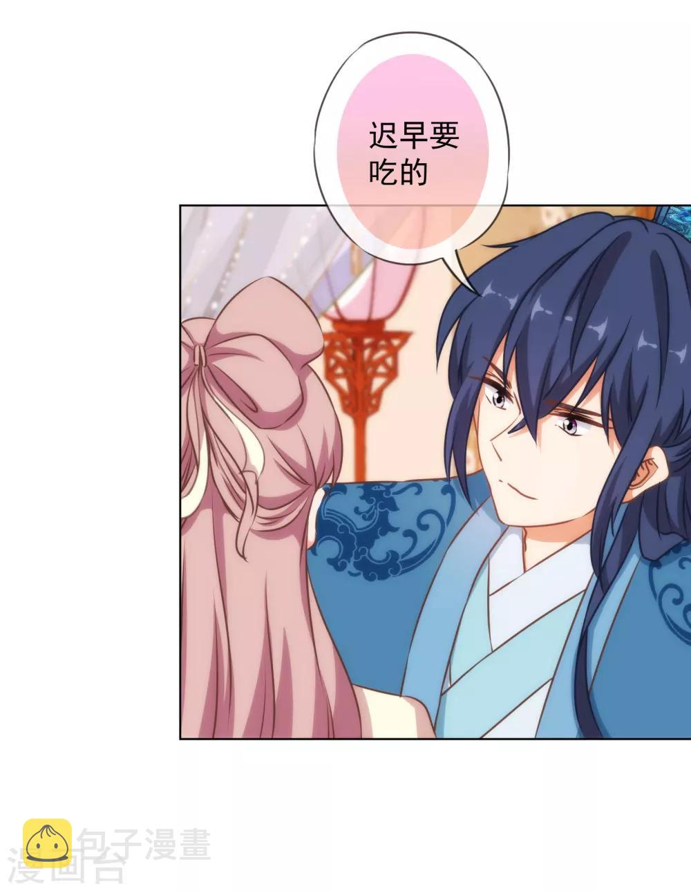 第146话 醋王霸总王爷3