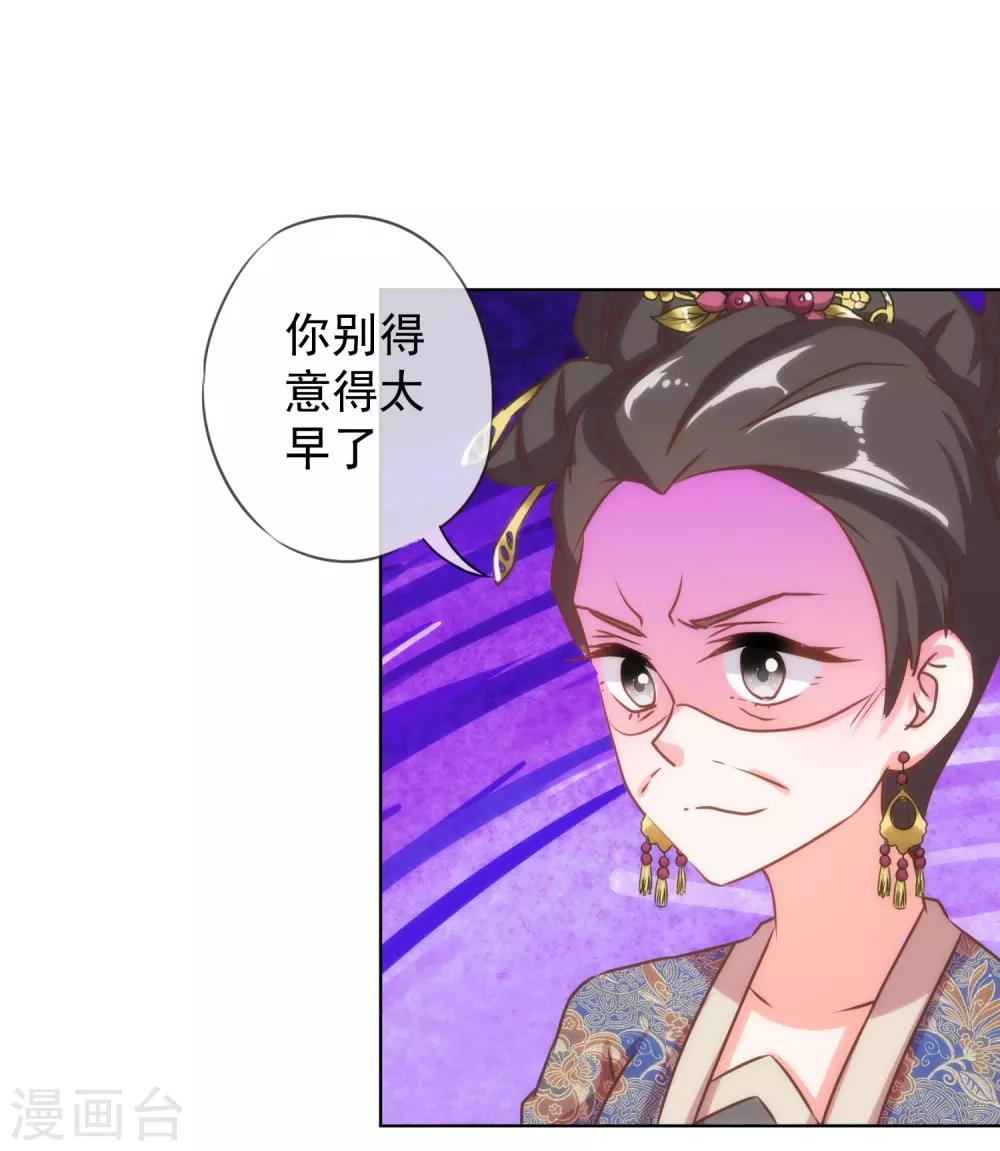 第126话 妇道人家别掺和！23