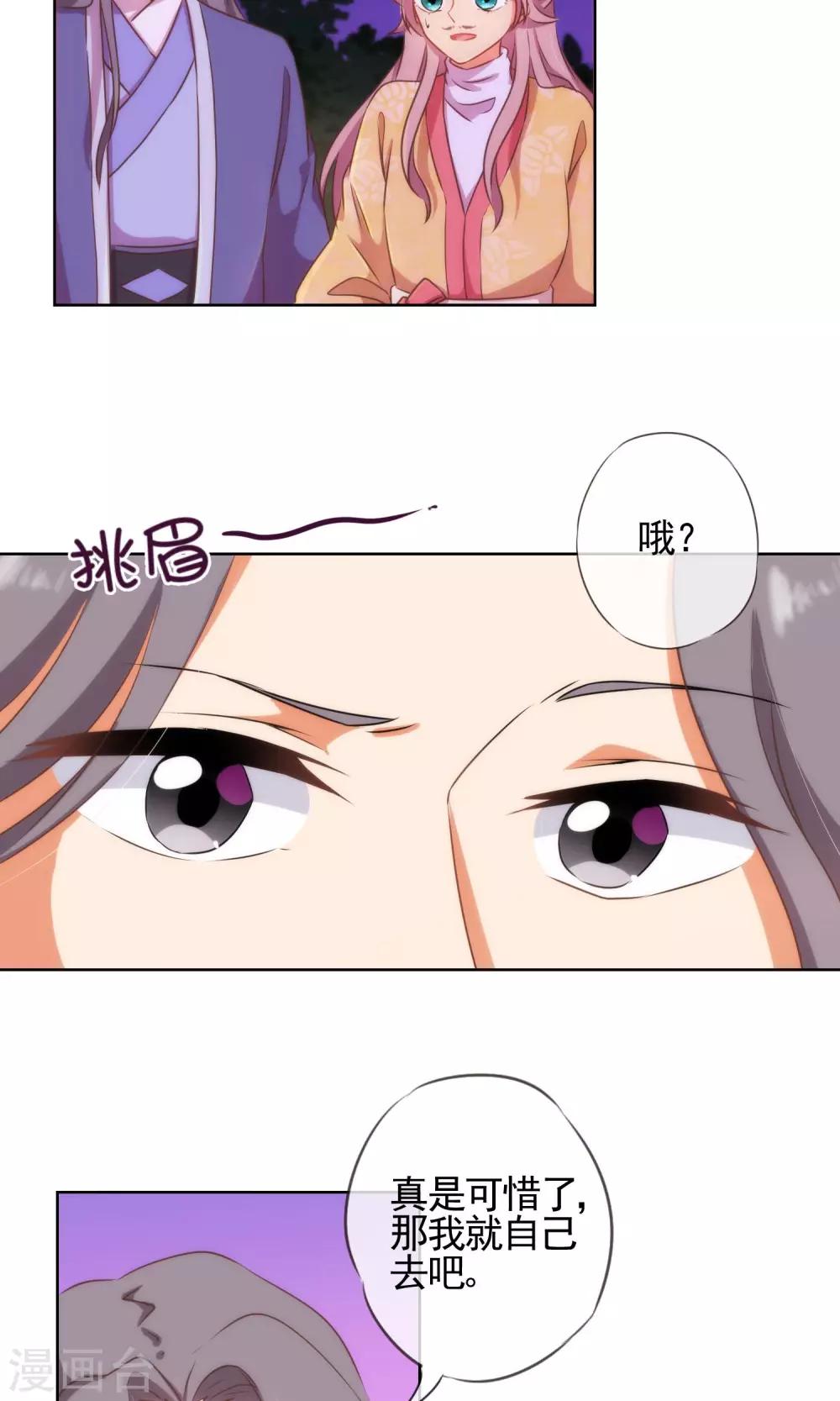 第25话 这小妞有意思！6