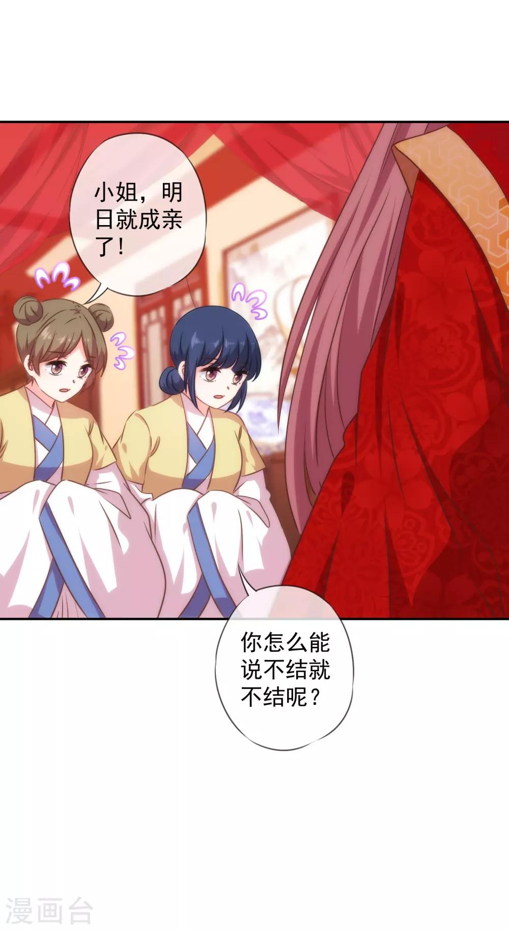 第260话 两害相权取其轻10