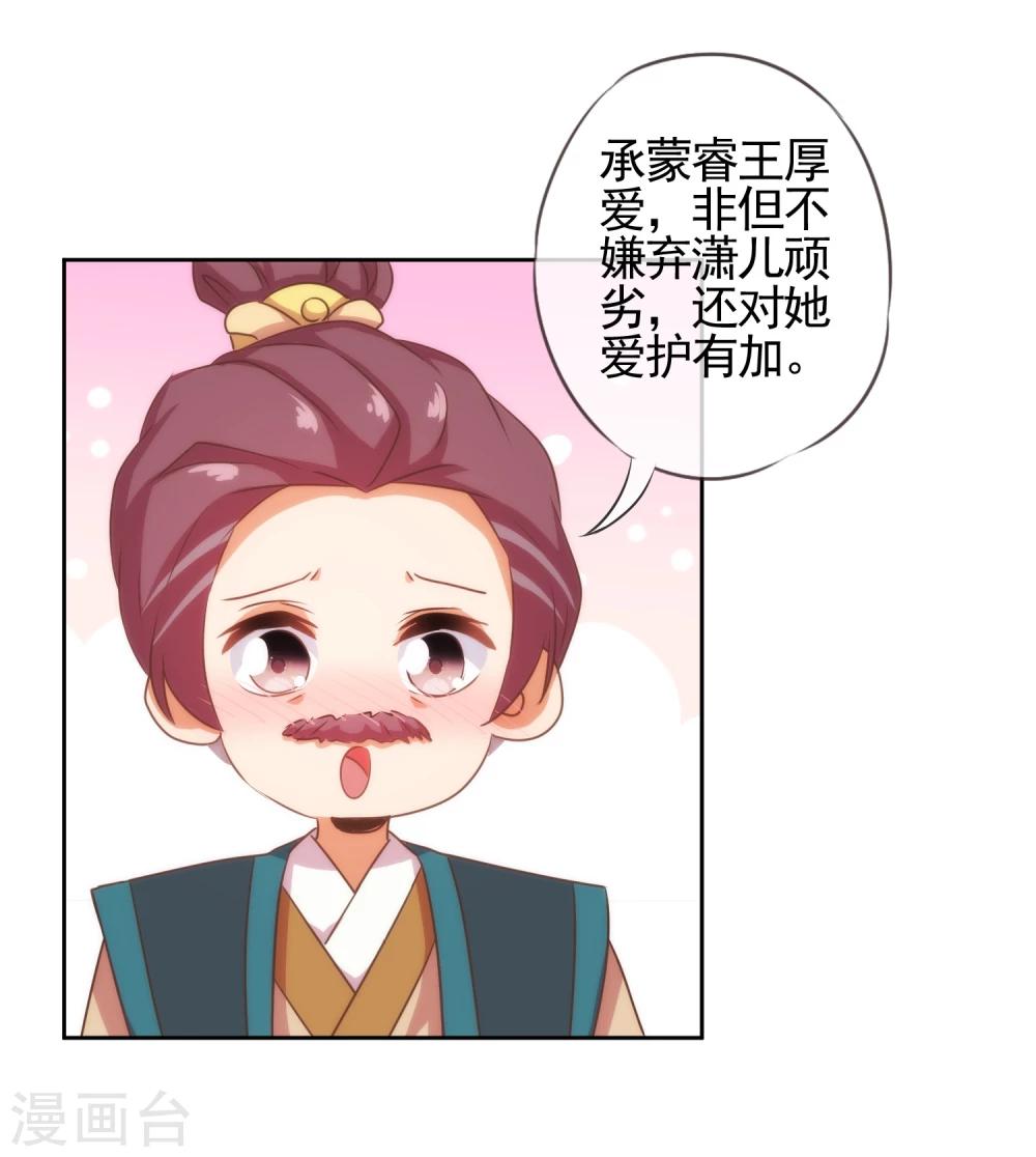 第69话 马上你就是我的！14