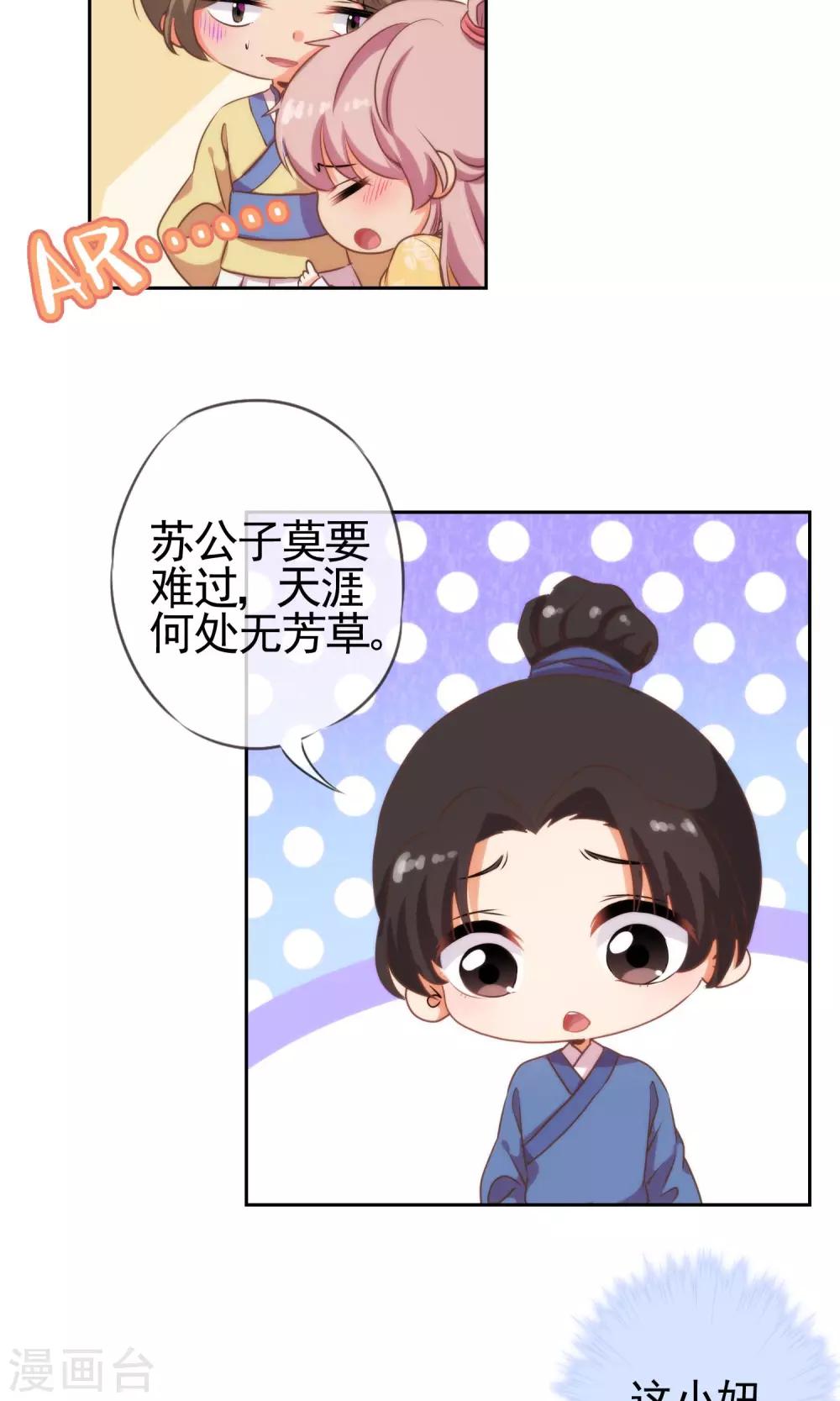 第25话 这小妞有意思！18