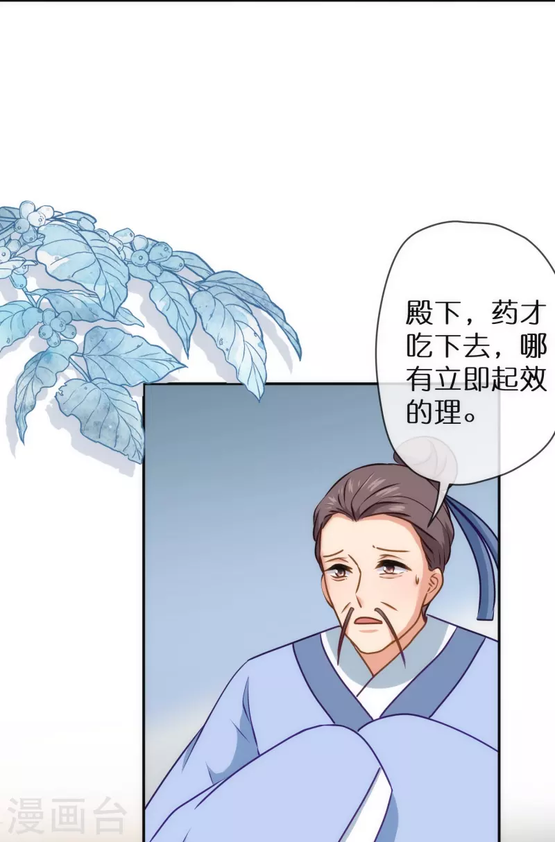 第358话 吃饱了撑的20