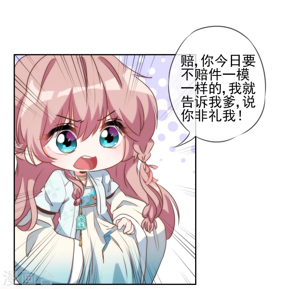 第53话 王爷真霸道31