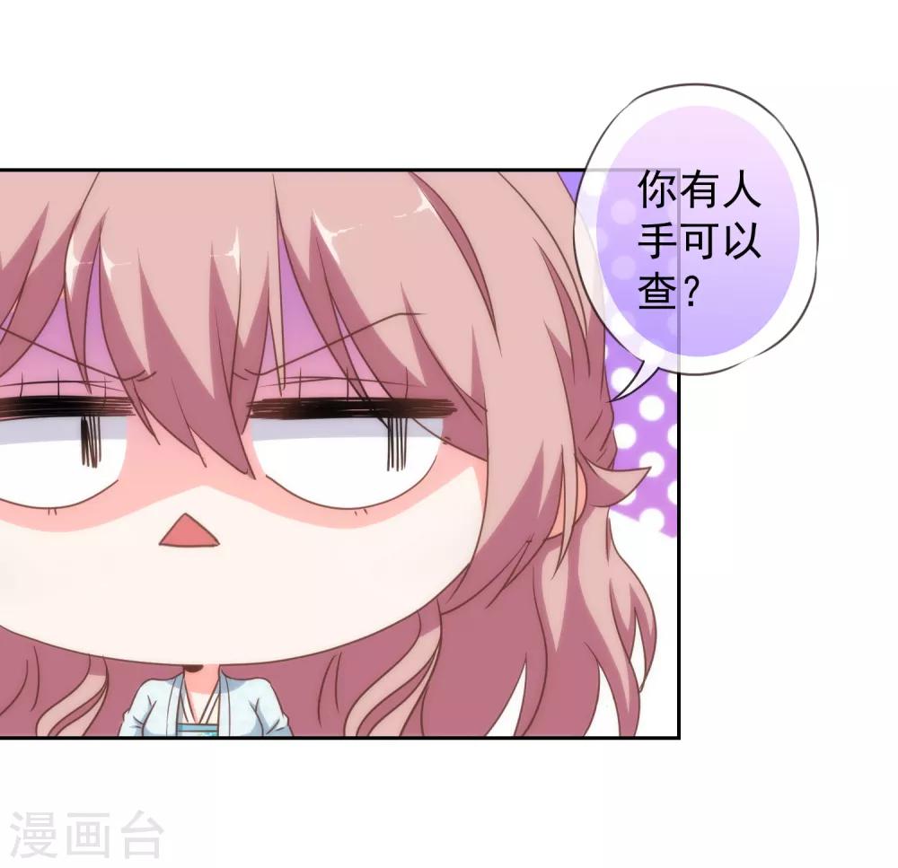 第105话 疑人不用24