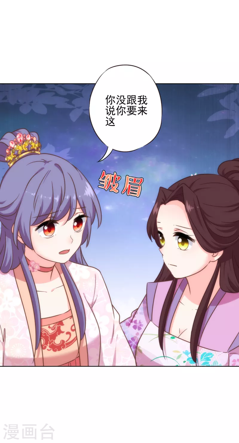 第313话 向夫君邀功12