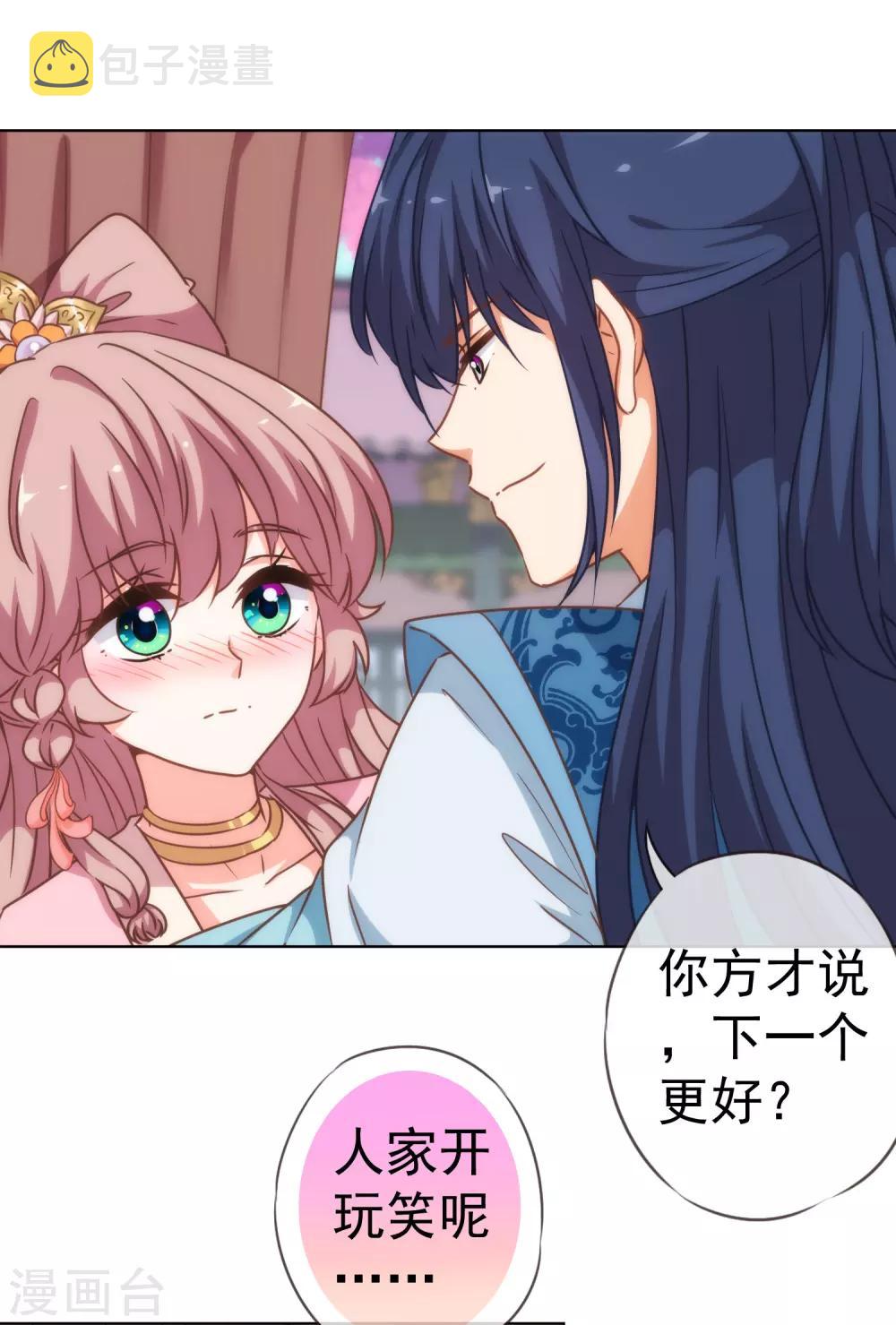 第206话 以吻交换7