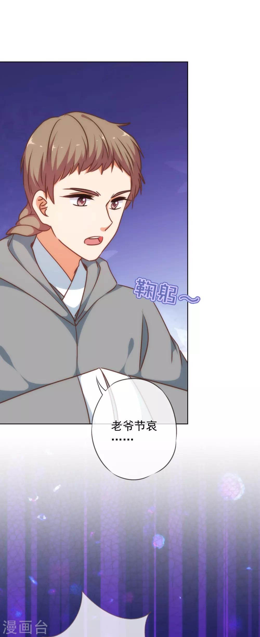 第235话 没良心小姐9