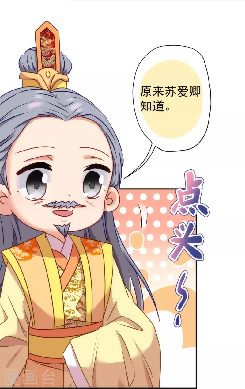 第354话 管教不严惹祸事10