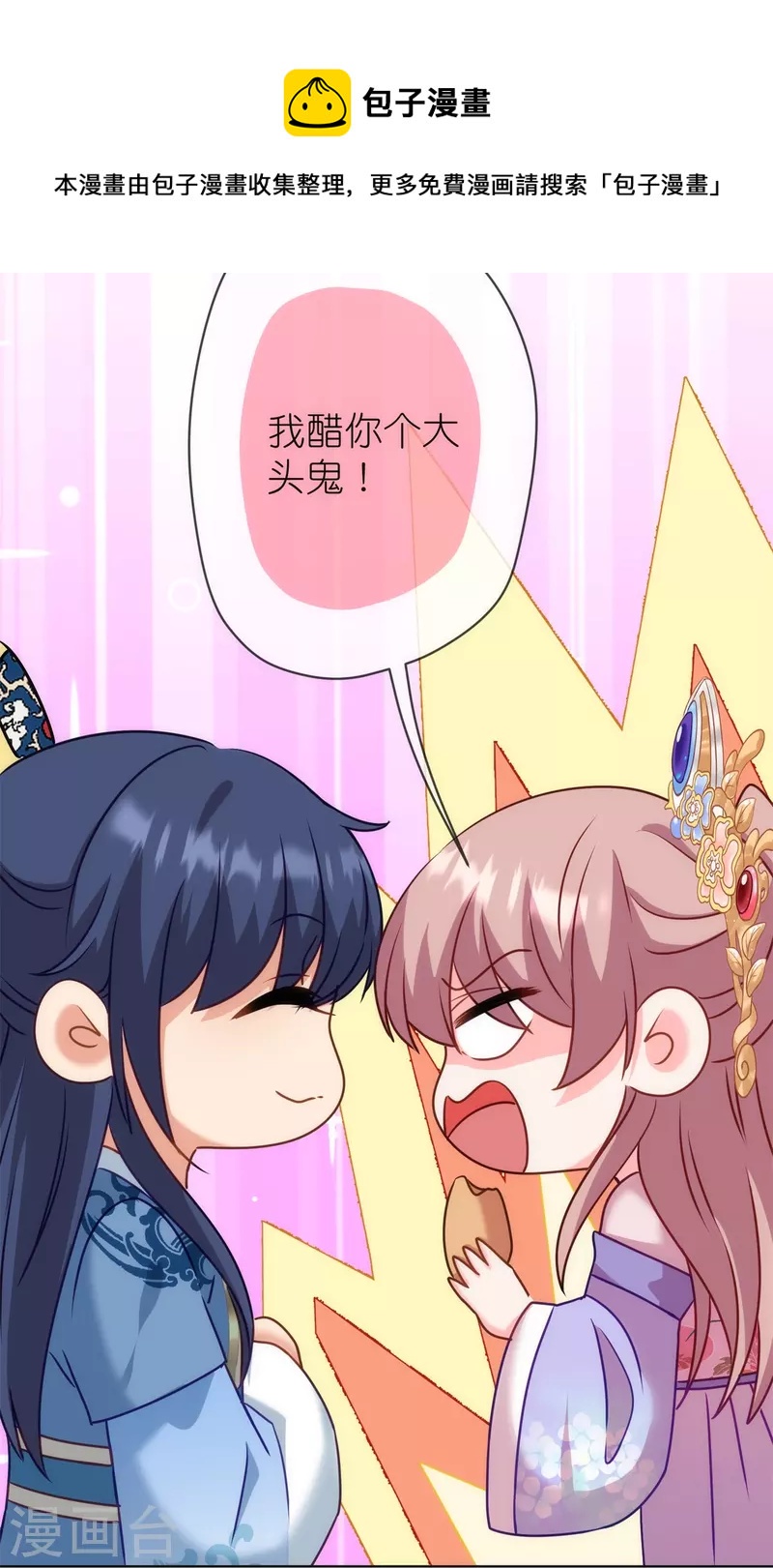 第364话 王妃你真乖12