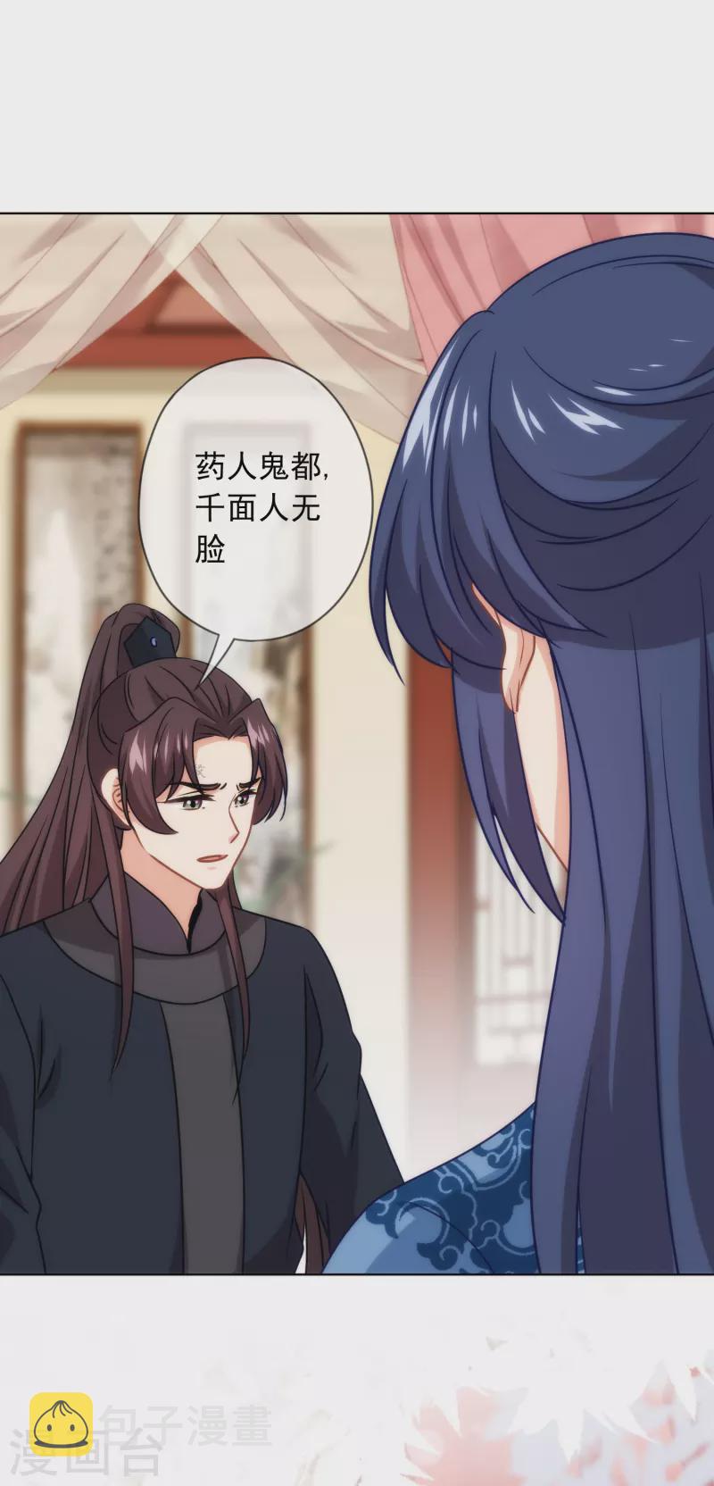 第303话 谋逆之罪27
