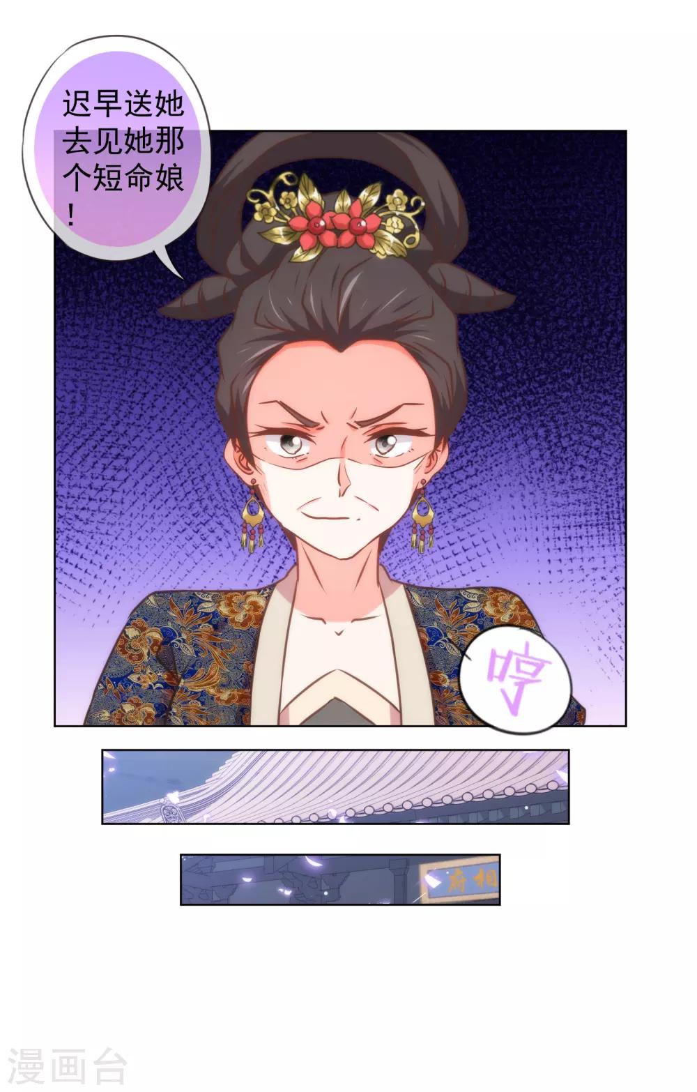 第138话 进宫面圣11