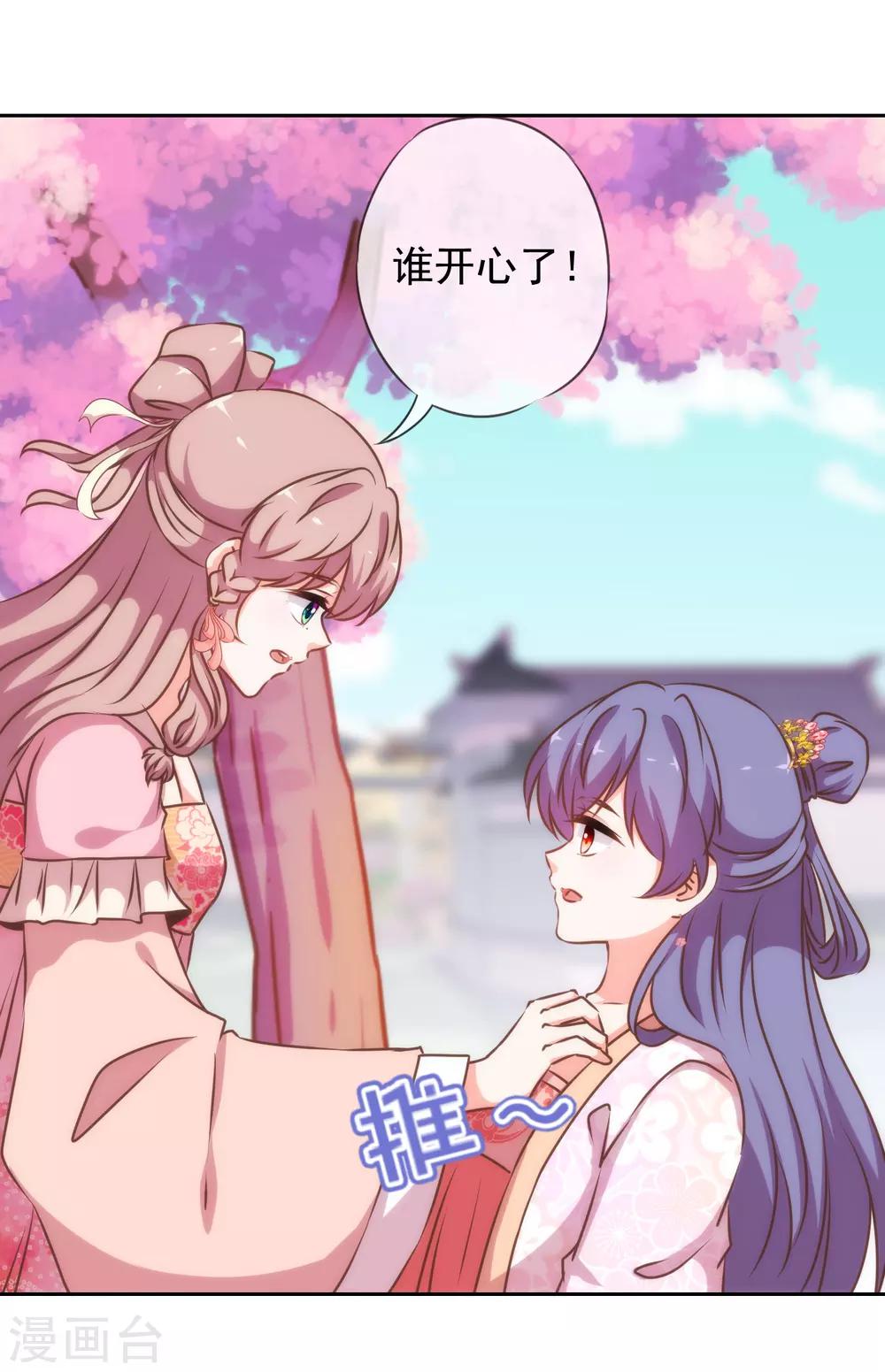 第190话 秋後算账17