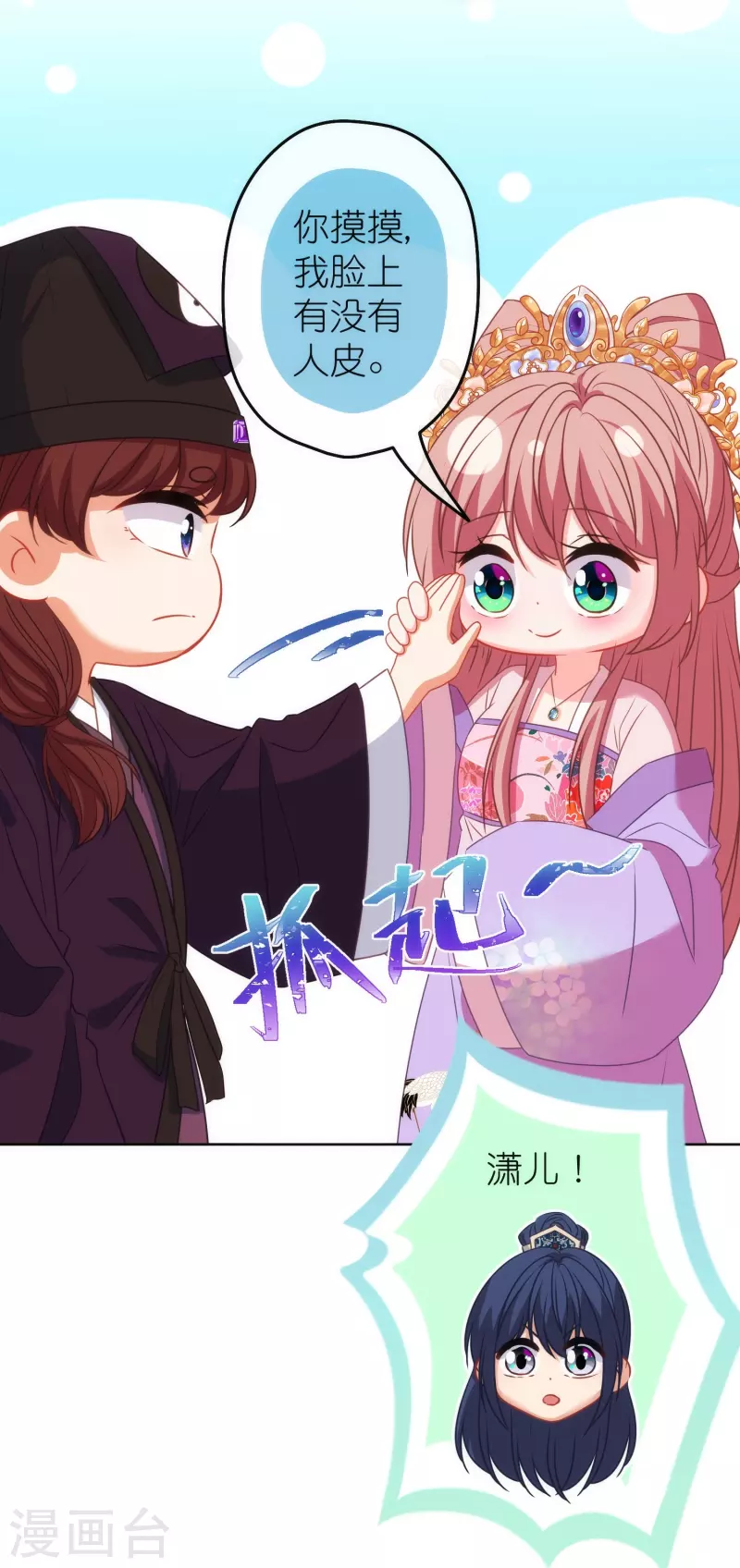 第380话 谁不是人了？！14