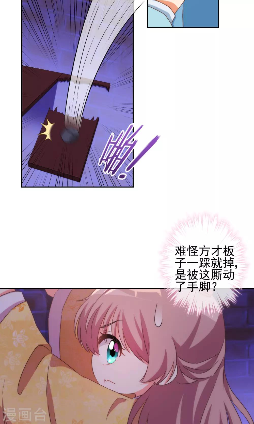 第37话 见风使舵本尊11