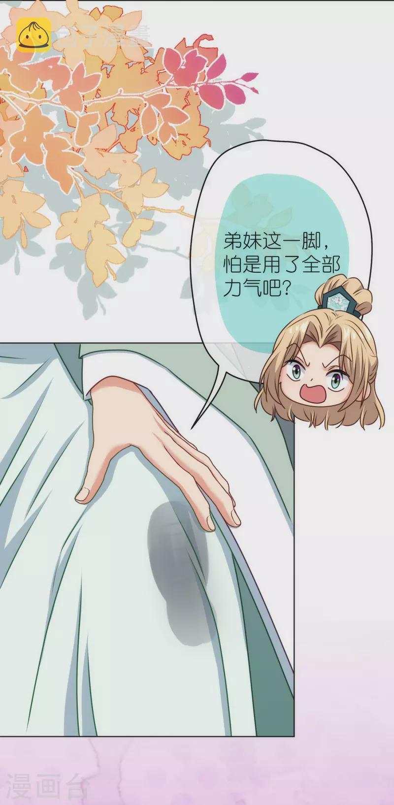 第362话 除了她谁敢踢我？23